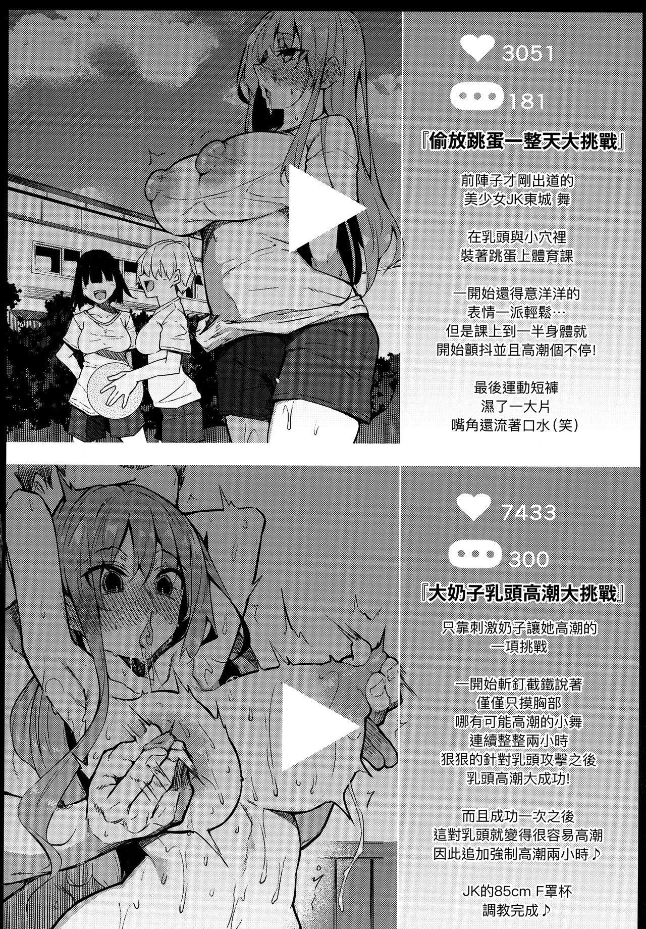 [Fukuyama Naoto] Saimin Tengoku - Hypnosis Heaven [Chinese] [Decensored] numero di immagine  13