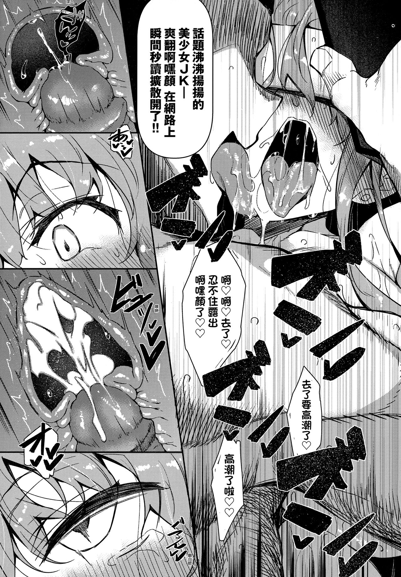 [Fukuyama Naoto] Saimin Tengoku - Hypnosis Heaven [Chinese] [Decensored] numero di immagine  25