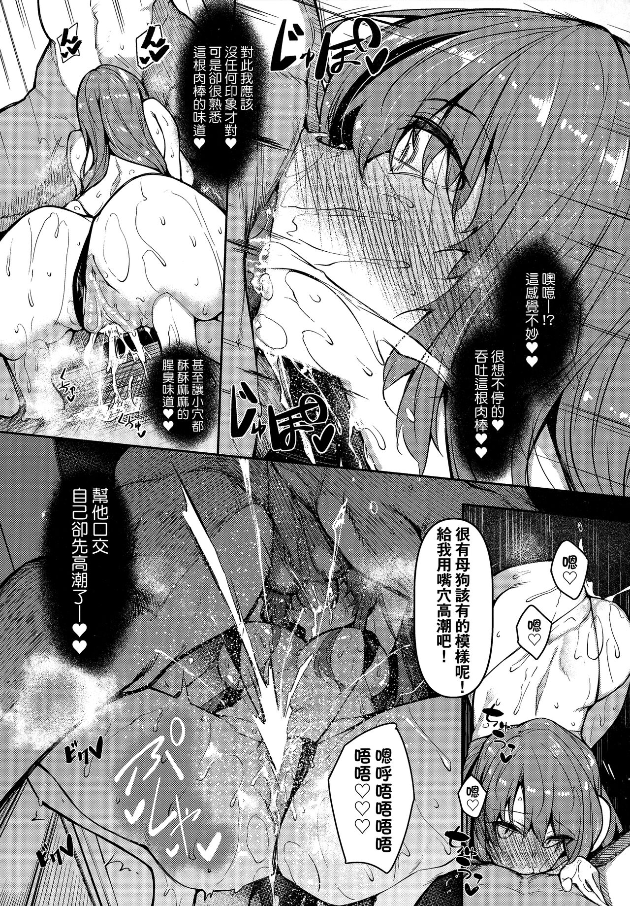 [Fukuyama Naoto] Saimin Tengoku - Hypnosis Heaven [Chinese] [Decensored] numero di immagine  38