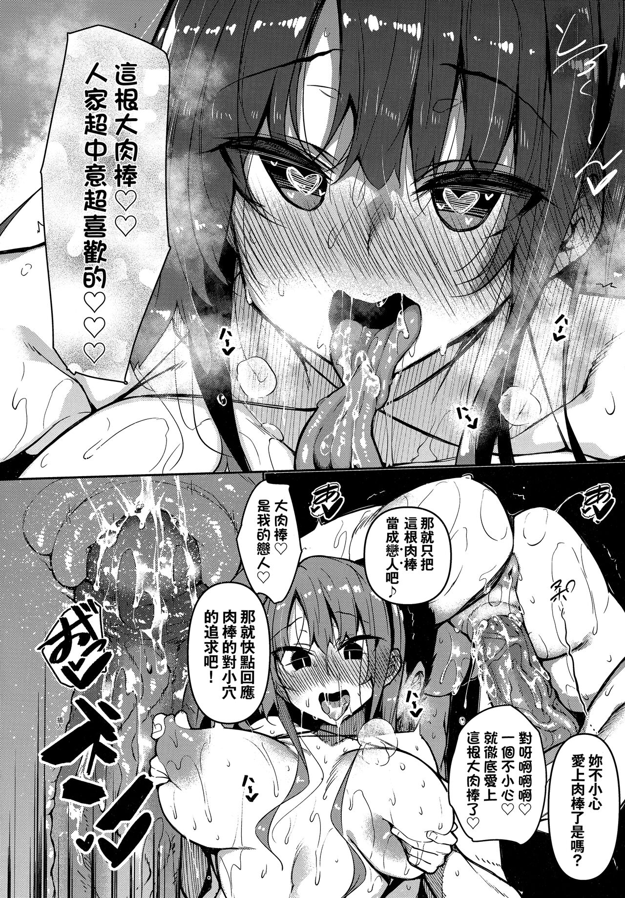 [Fukuyama Naoto] Saimin Tengoku - Hypnosis Heaven [Chinese] [Decensored] numero di immagine  45