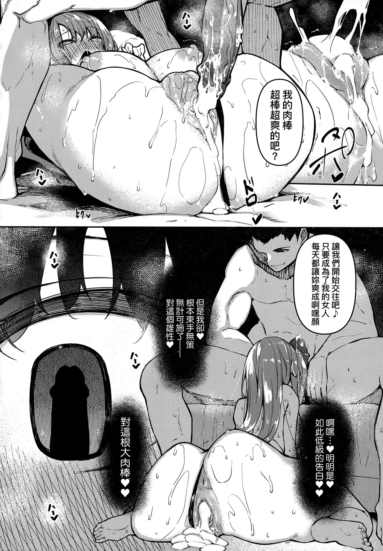 [Fukuyama Naoto] Saimin Tengoku - Hypnosis Heaven [Chinese] [Decensored] numero di immagine  49