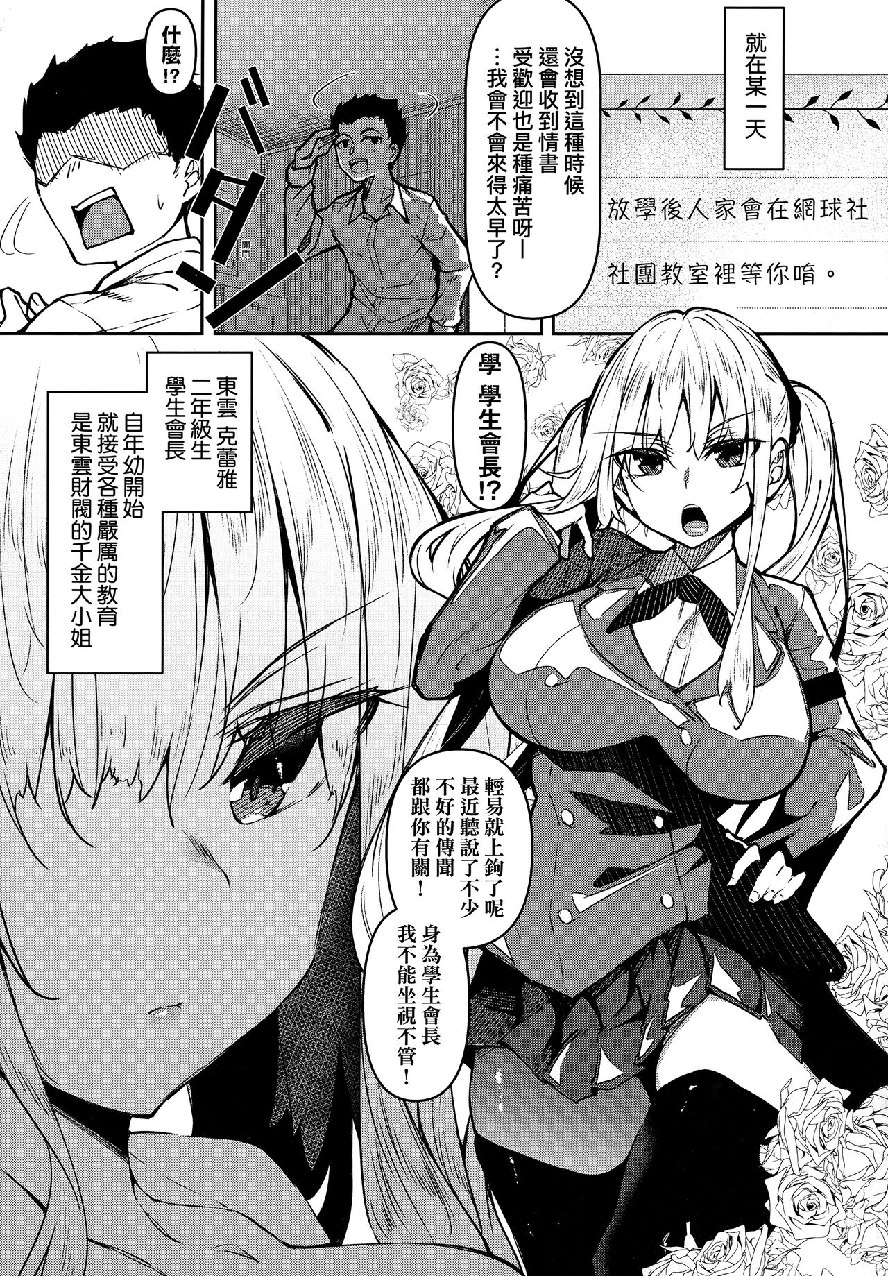 [Fukuyama Naoto] Saimin Tengoku - Hypnosis Heaven [Chinese] [Decensored] numero di immagine  56