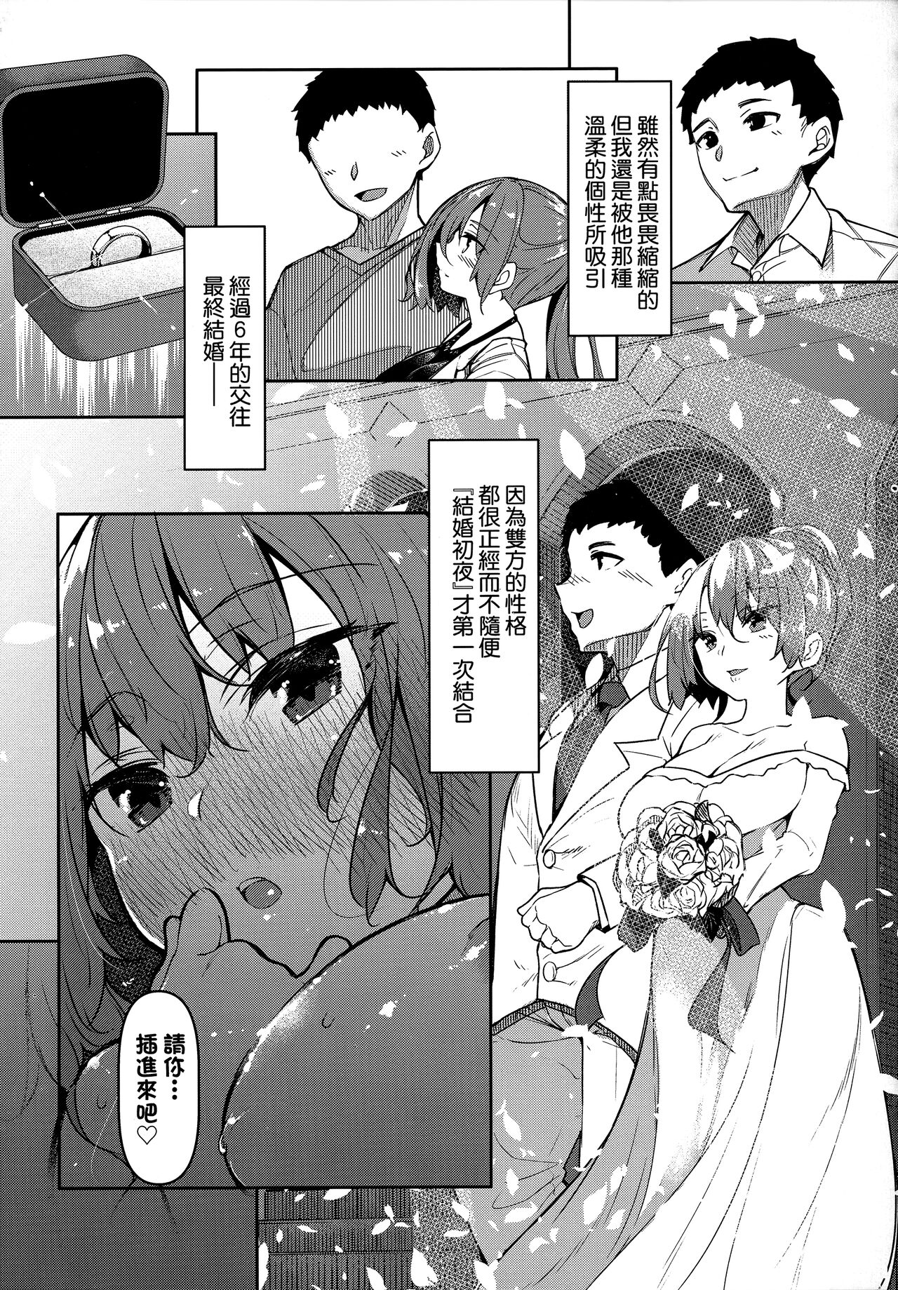 [Fukuyama Naoto] Saimin Tengoku - Hypnosis Heaven [Chinese] [Decensored] numero di immagine  98