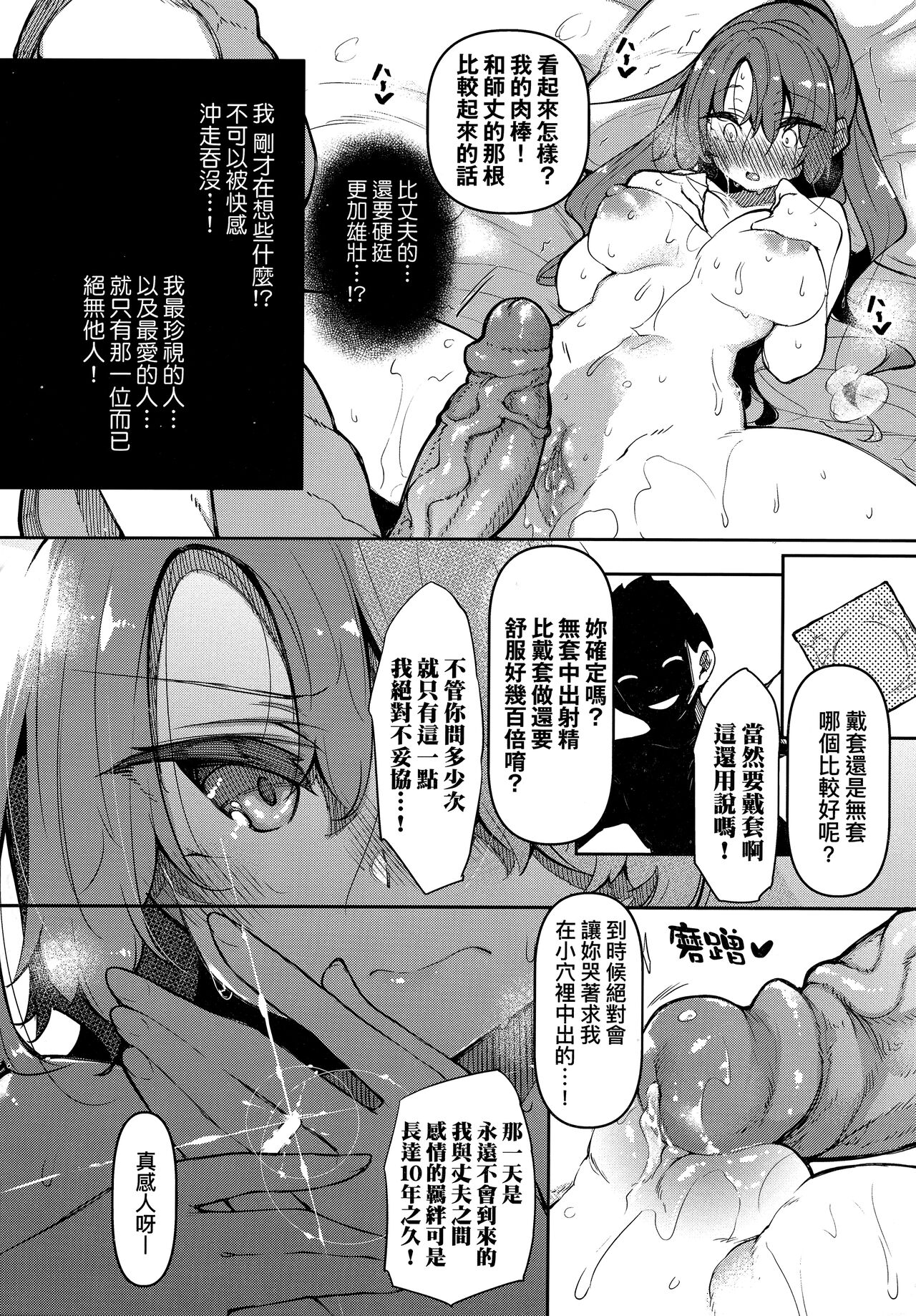 [Fukuyama Naoto] Saimin Tengoku - Hypnosis Heaven [Chinese] [Decensored] numero di immagine  109