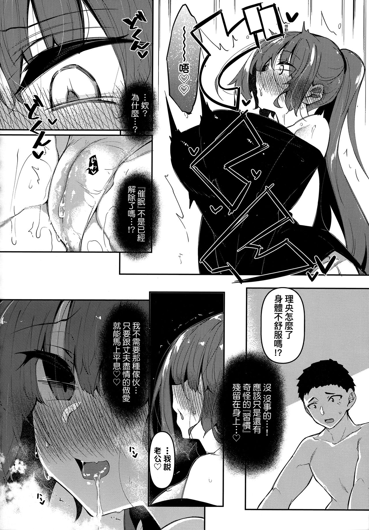 [Fukuyama Naoto] Saimin Tengoku - Hypnosis Heaven [Chinese] [Decensored] numero di immagine  129