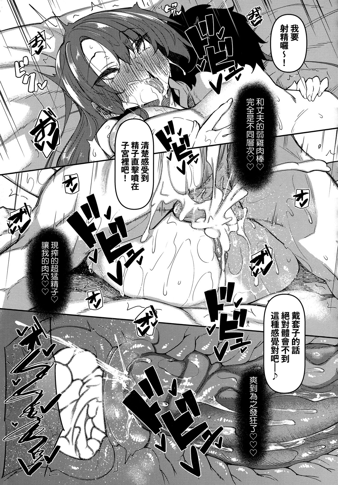 [Fukuyama Naoto] Saimin Tengoku - Hypnosis Heaven [Chinese] [Decensored] numero di immagine  136