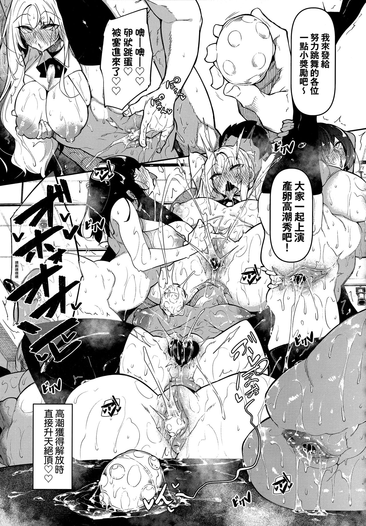 [Fukuyama Naoto] Saimin Tengoku - Hypnosis Heaven [Chinese] [Decensored] numero di immagine  150