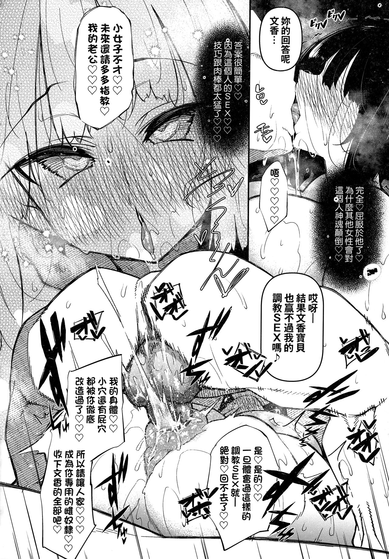 [Fukuyama Naoto] Saimin Tengoku - Hypnosis Heaven [Chinese] [Decensored] numero di immagine  189