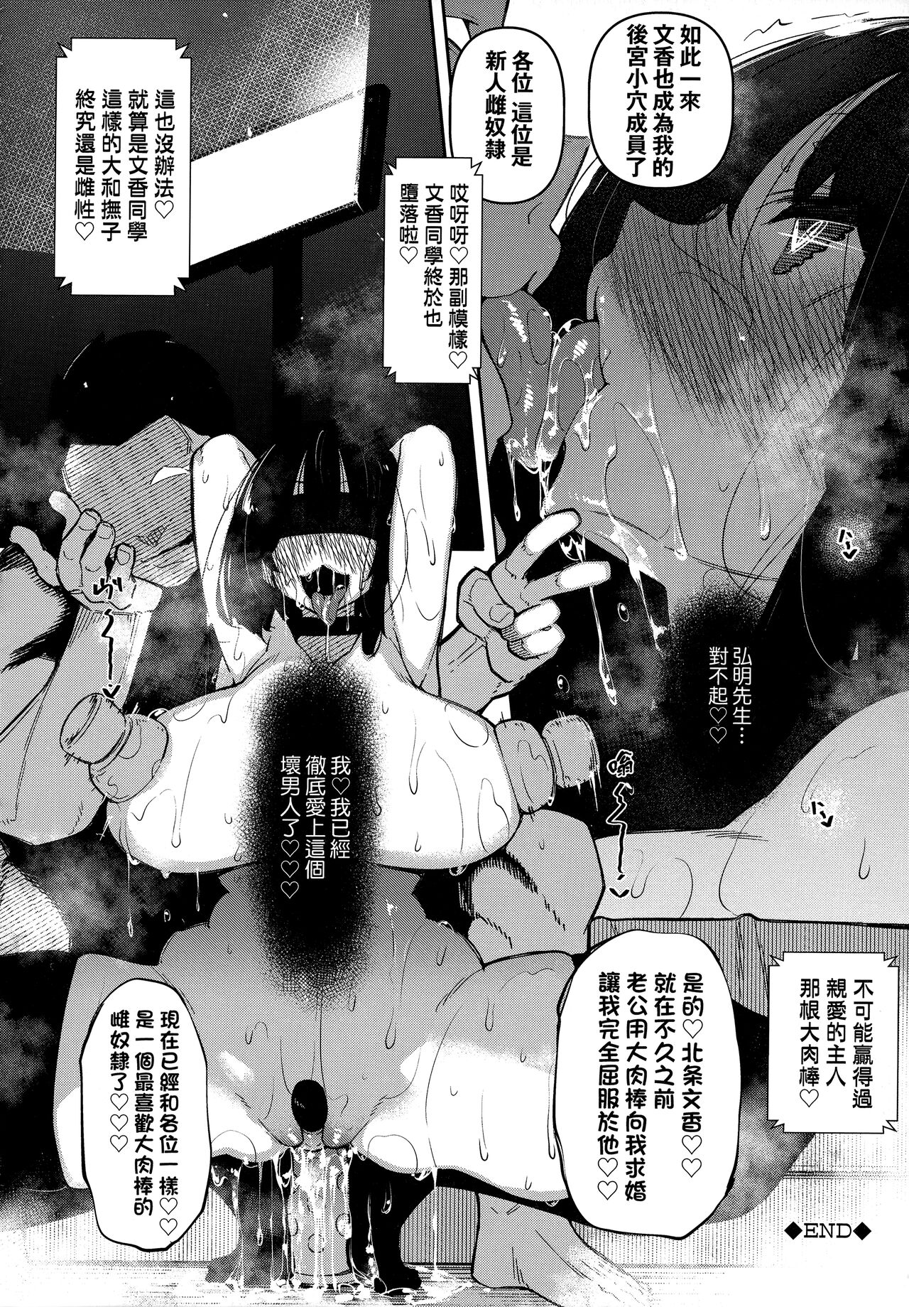 [Fukuyama Naoto] Saimin Tengoku - Hypnosis Heaven [Chinese] [Decensored] numero di immagine  191