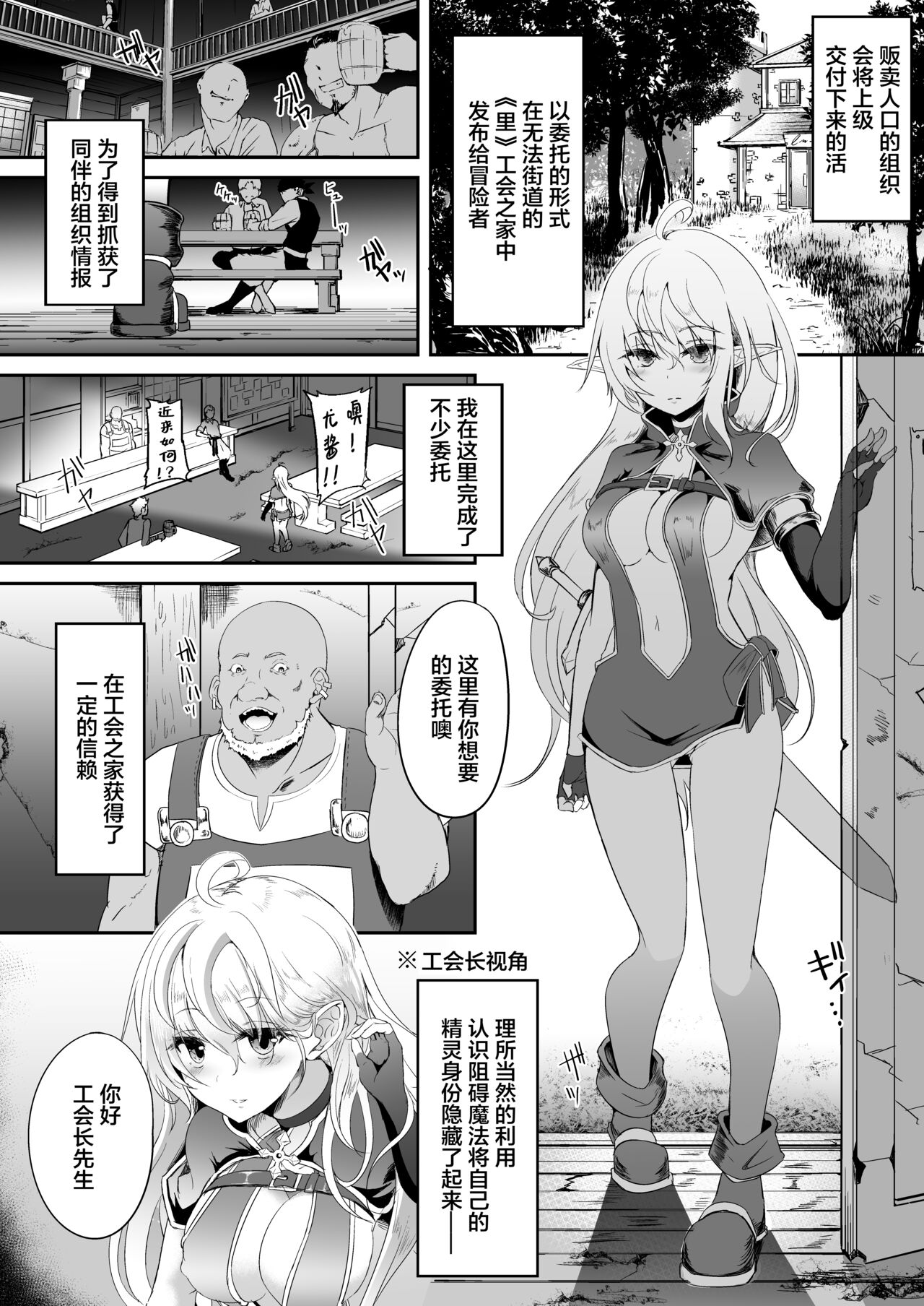 [Hakkindo (Suisui)] Toubou ELF 7 - Happiness Breakpoint 11 [Chinese] [白杨汉化组] image number 3