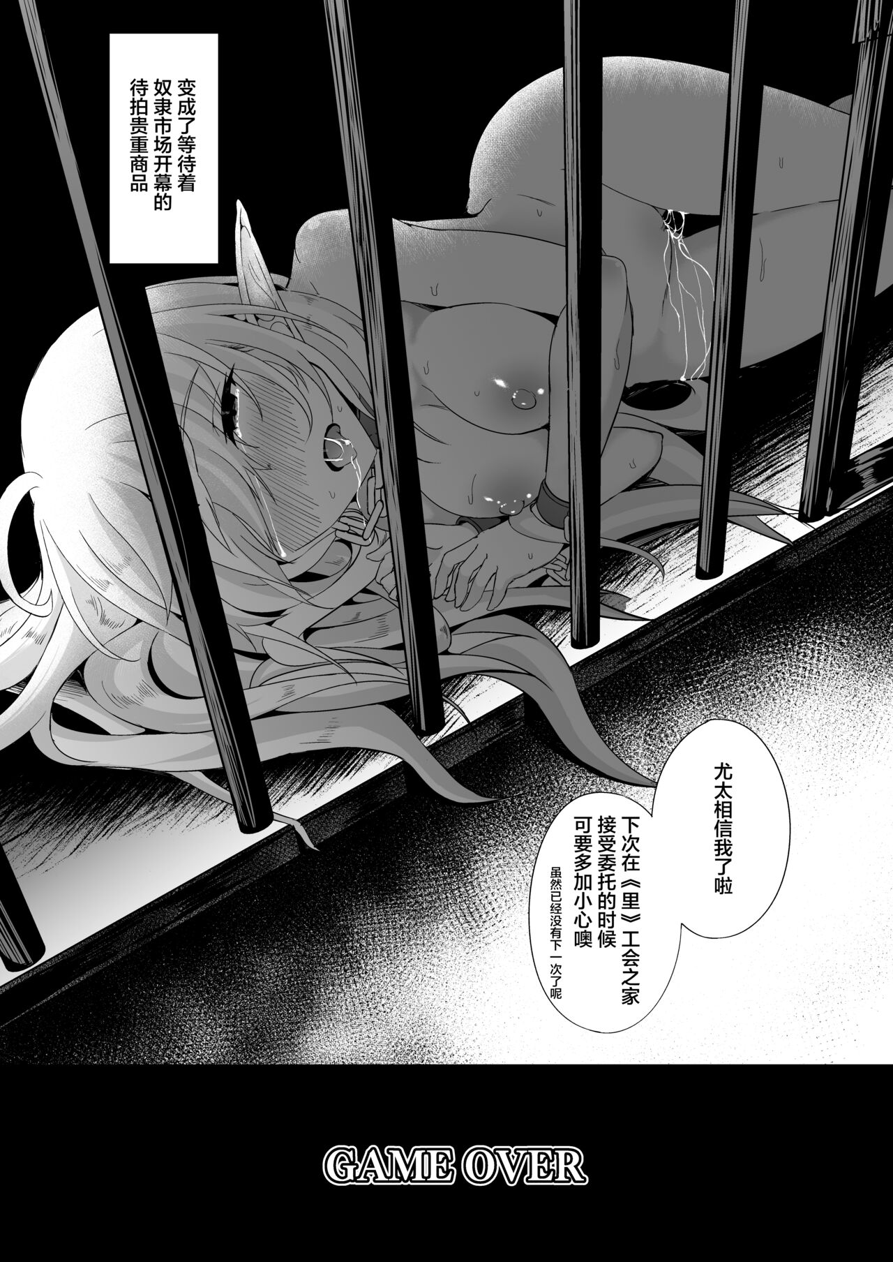 [Hakkindo (Suisui)] Toubou ELF 7 - Happiness Breakpoint 11 [Chinese] [白杨汉化组] image number 21