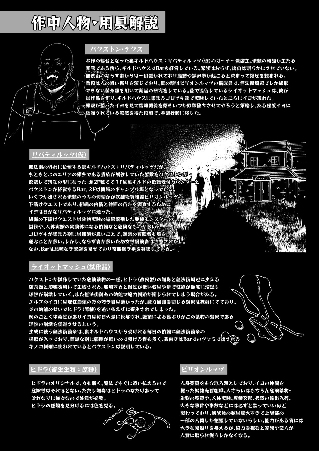 [Hakkindo (Suisui)] Toubou ELF 7 - Happiness Breakpoint 11 [Chinese] [白杨汉化组] image number 22