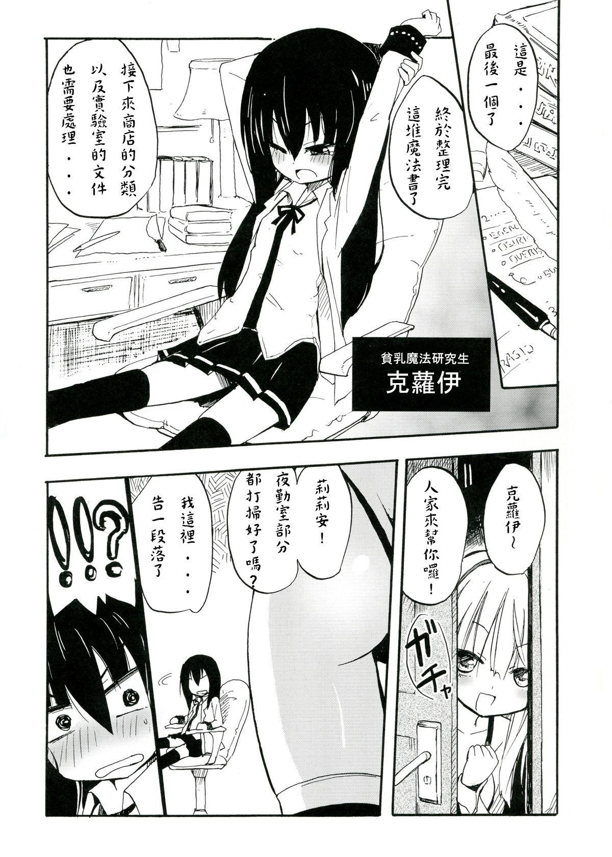 (COMITIA104) [Homuraya★Pleiades (Homura Subaru)] MAGICAL NIPPLE KISS+[Chinese][Andrexiao個人漢化] numero di immagine  3