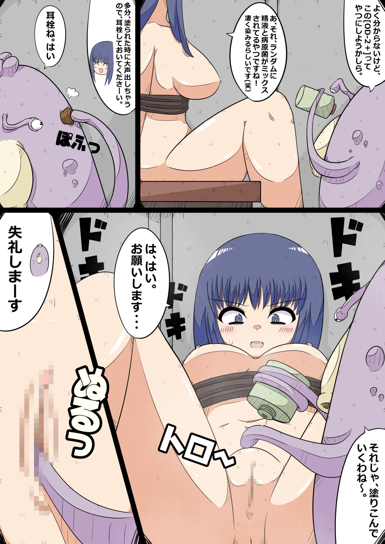 [NanCircle] Kyatorare! ~ Ningen Fureai Park e Youkoso~ image number 9