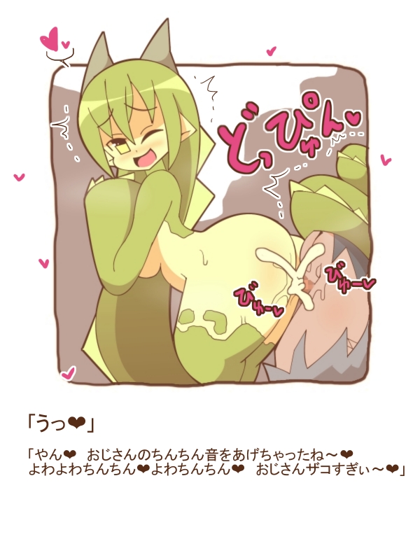 [Tanuki no Rakugaki] Mamono Musume ni Taberaremashita 19 -Marunomi & Gyaku Rape- 图片编号 8