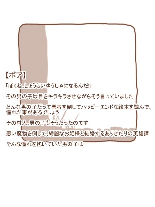 [Tanuki no Rakugaki] Mamono Musume ni Taberaremashita 19 -Marunomi & Gyaku Rape- 图片编号 11