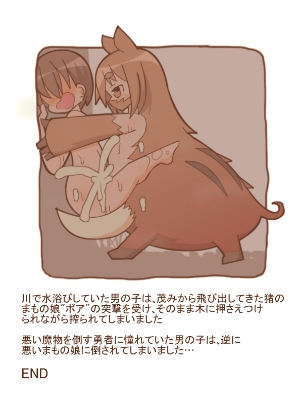 [Tanuki no Rakugaki] Mamono Musume ni Taberaremashita 19 -Marunomi & Gyaku Rape- 图片编号 15