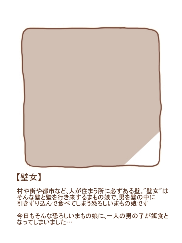 [Tanuki no Rakugaki] Mamono Musume ni Taberaremashita 19 -Marunomi & Gyaku Rape- 图片编号 16