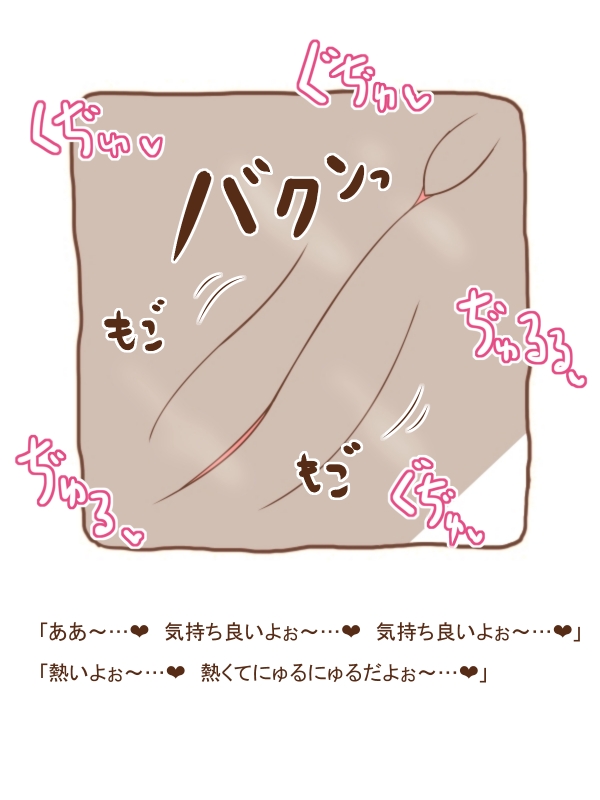 [Tanuki no Rakugaki] Mamono Musume ni Taberaremashita 19 -Marunomi & Gyaku Rape- 图片编号 19