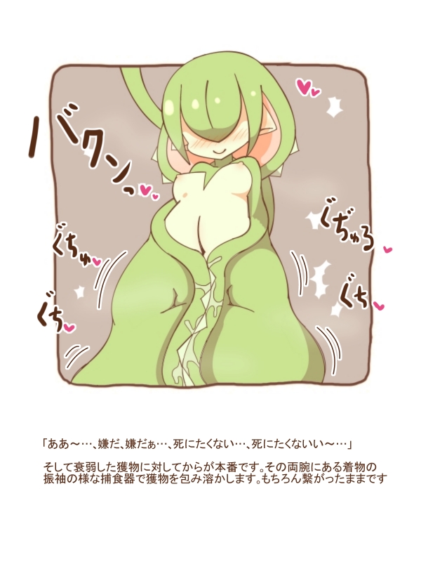 [Tanuki no Rakugaki] Mamono Musume ni Taberaremashita 20 -Marunomi & Sasoiuke- 图片编号 9