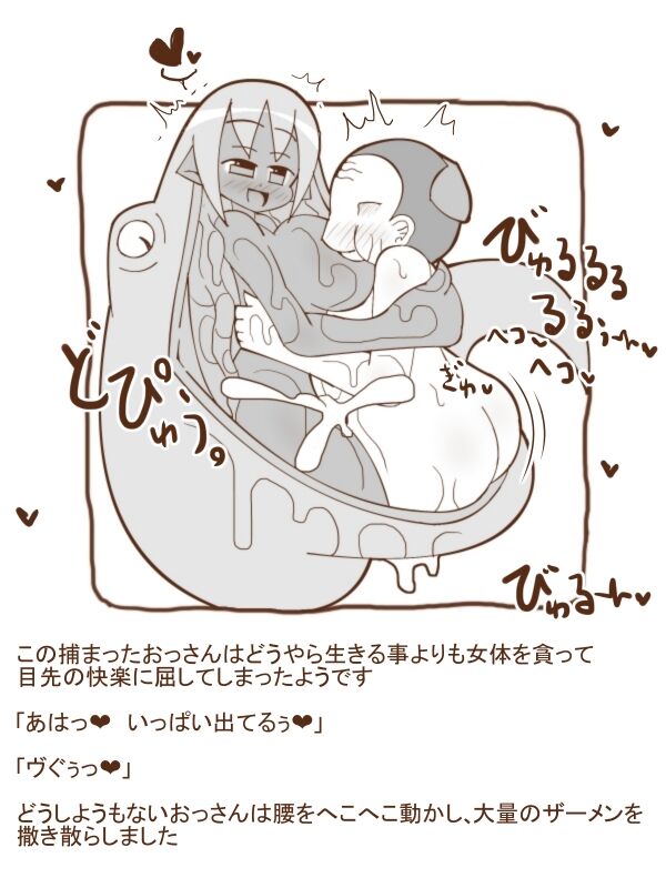 [Tanuki no Rakugaki]  Shiro Kuro Mamono Musume ni Taberaremashita 15 -Marunomi & Taigai Shouka- image number 2