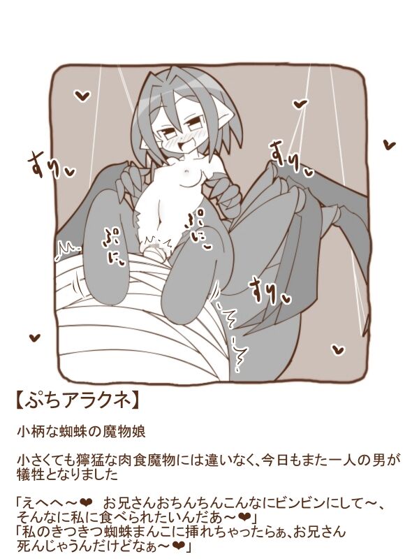 [Tanuki no Rakugaki]  Shiro Kuro Mamono Musume ni Taberaremashita 15 -Marunomi & Taigai Shouka- image number 6