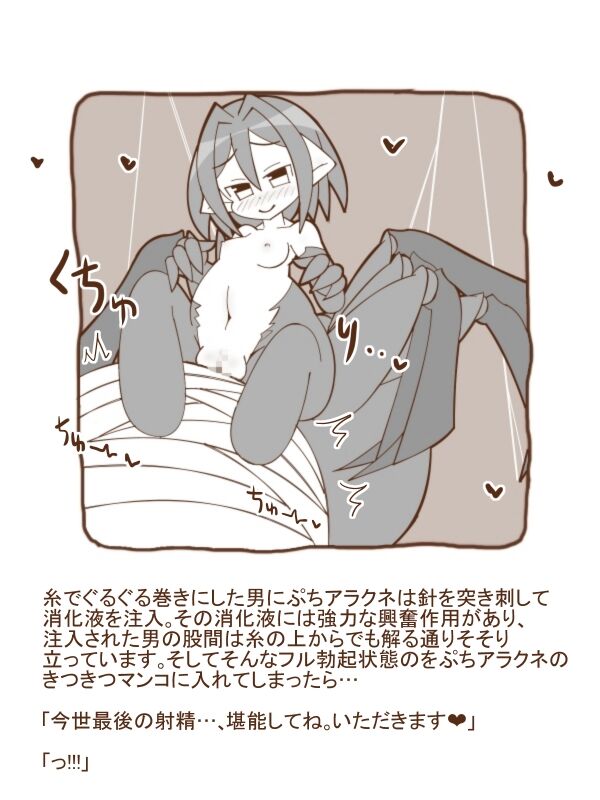 [Tanuki no Rakugaki]  Shiro Kuro Mamono Musume ni Taberaremashita 15 -Marunomi & Taigai Shouka- image number 7