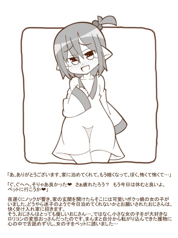 [Tanuki no Rakugaki]  Shiro Kuro Mamono Musume ni Taberaremashita 16 -Otokonoko Succubus- première image