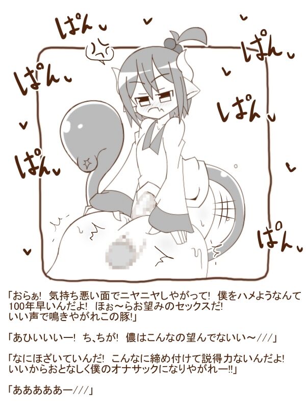 [Tanuki no Rakugaki]  Shiro Kuro Mamono Musume ni Taberaremashita 16 -Otokonoko Succubus- 2eme image