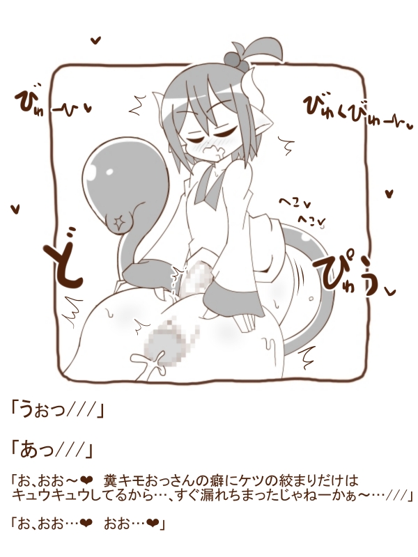 [Tanuki no Rakugaki]  Shiro Kuro Mamono Musume ni Taberaremashita 16 -Otokonoko Succubus- 3eme image