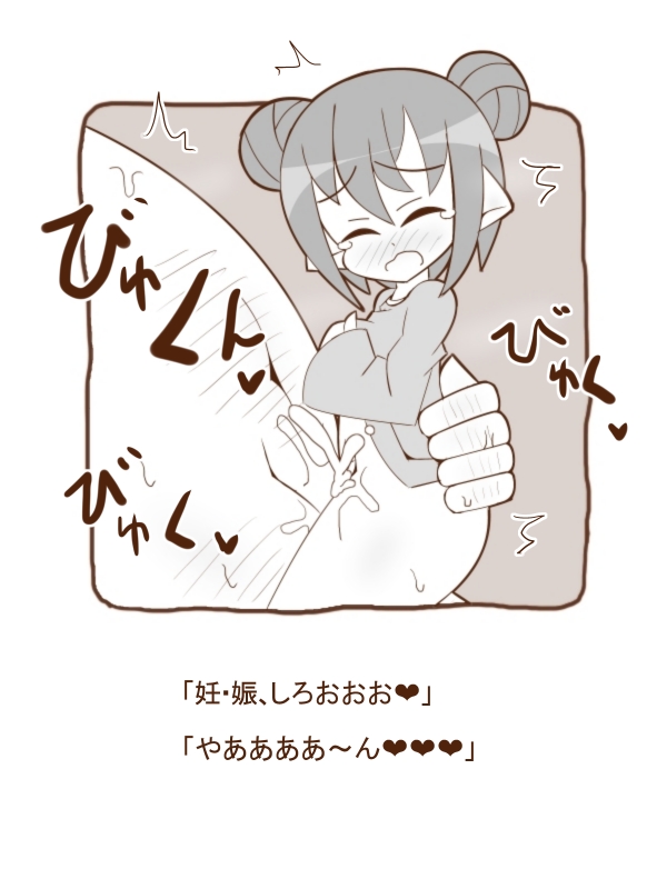 [Tanuki no Rakugaki]  Shiro Kuro Mamono Musume ni Taberaremashita 18 -Marunomi & Gyaku Rape- 图片编号 2