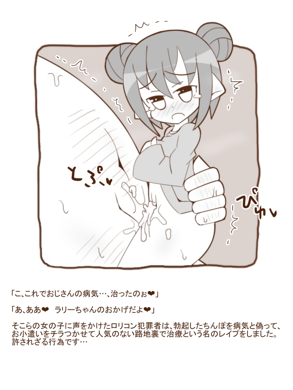 [Tanuki no Rakugaki]  Shiro Kuro Mamono Musume ni Taberaremashita 18 -Marunomi & Gyaku Rape- 图片编号 3