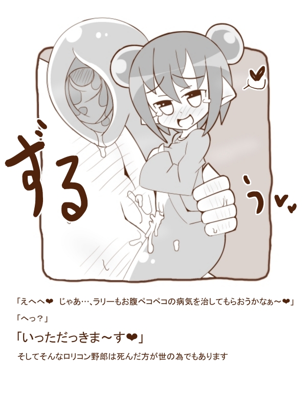 [Tanuki no Rakugaki]  Shiro Kuro Mamono Musume ni Taberaremashita 18 -Marunomi & Gyaku Rape- 图片编号 4