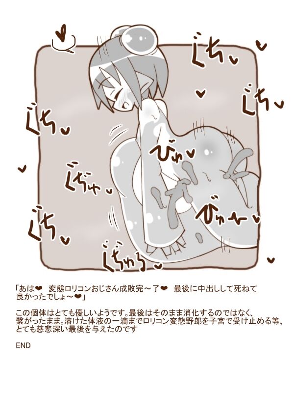 [Tanuki no Rakugaki]  Shiro Kuro Mamono Musume ni Taberaremashita 18 -Marunomi & Gyaku Rape- 图片编号 6