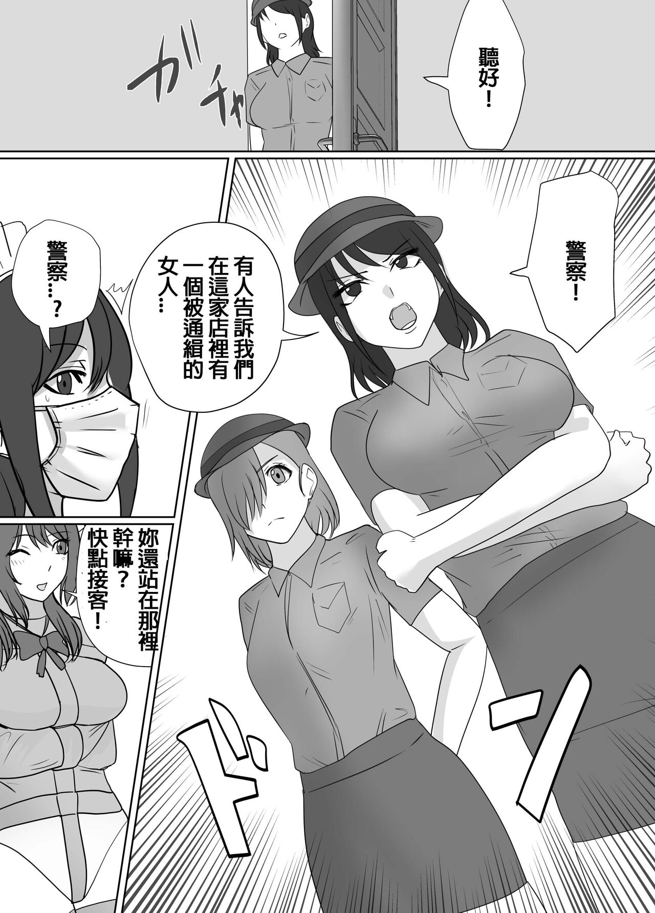 (halo) DELINQUEST GIRL ON THE RUN3 ![chinese][純真漢化組] numero di immagine  3