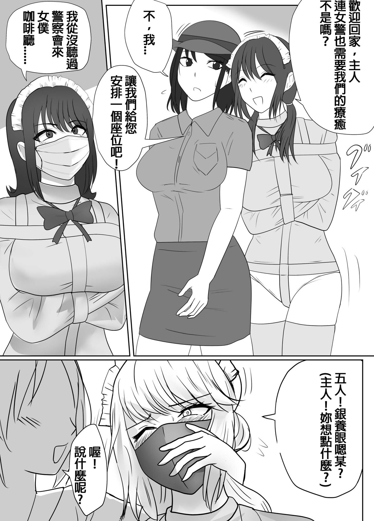 (halo) DELINQUEST GIRL ON THE RUN3 ![chinese][純真漢化組] numero di immagine  4