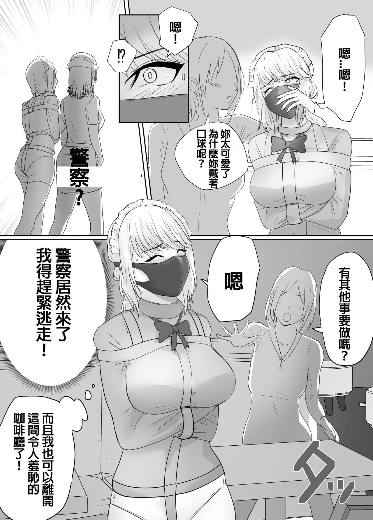 (halo) DELINQUEST GIRL ON THE RUN3 ![chinese][純真漢化組] numero di immagine  5