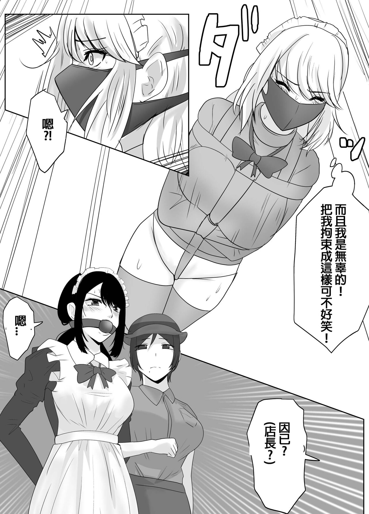 (halo) DELINQUEST GIRL ON THE RUN3 ![chinese][純真漢化組] numero di immagine  6