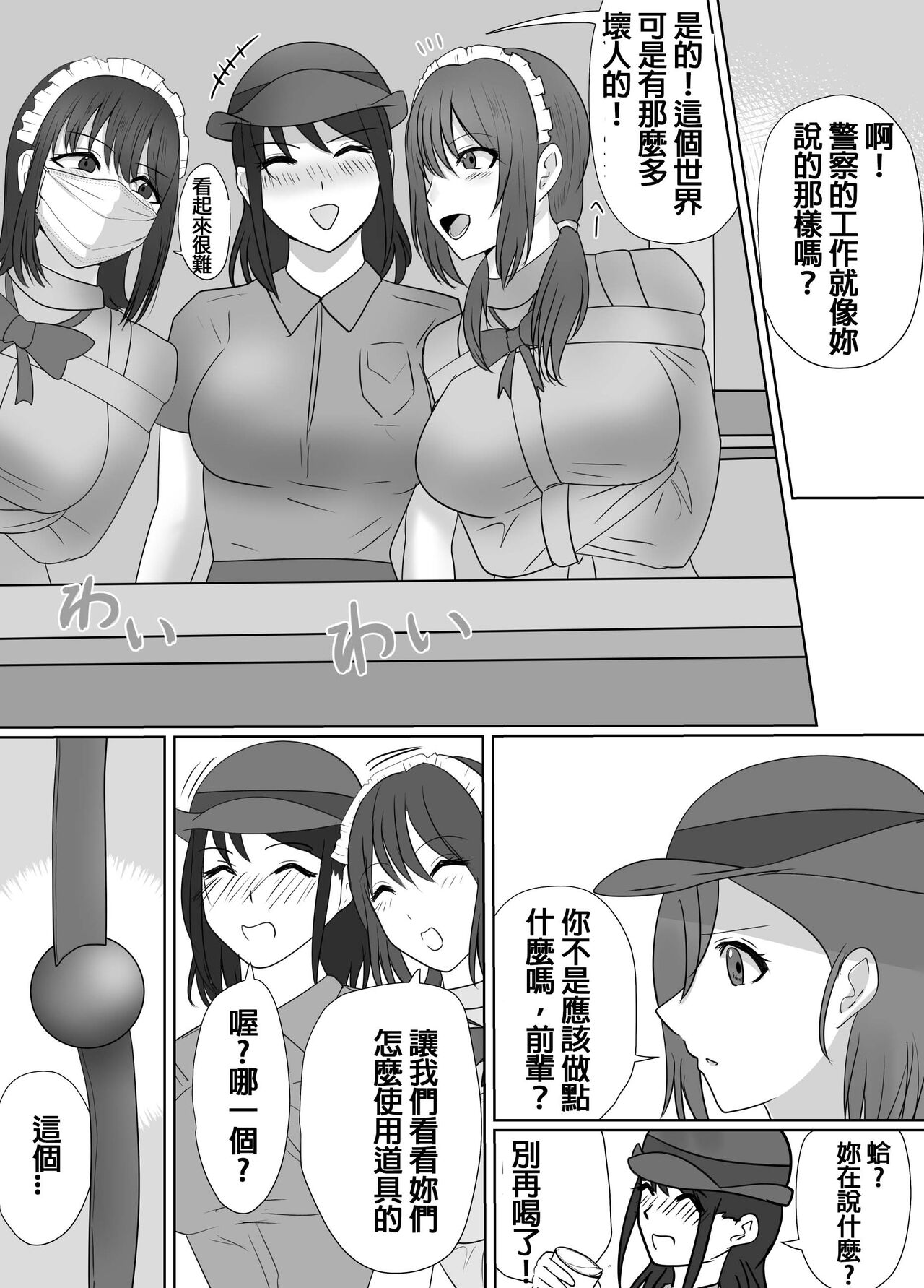 (halo) DELINQUEST GIRL ON THE RUN3 ![chinese][純真漢化組] numero di immagine  8