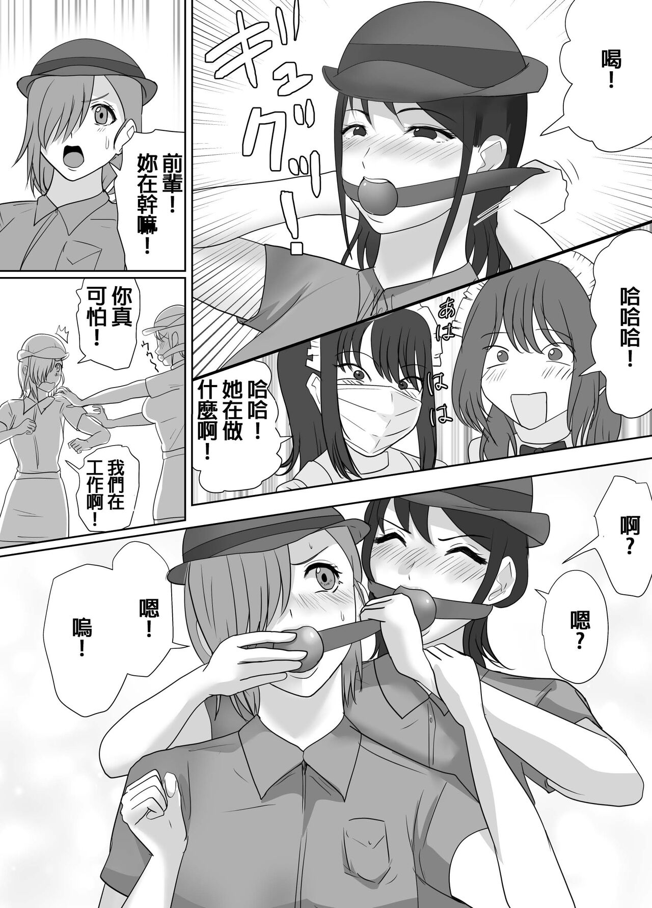 (halo) DELINQUEST GIRL ON THE RUN3 ![chinese][純真漢化組] numero di immagine  9