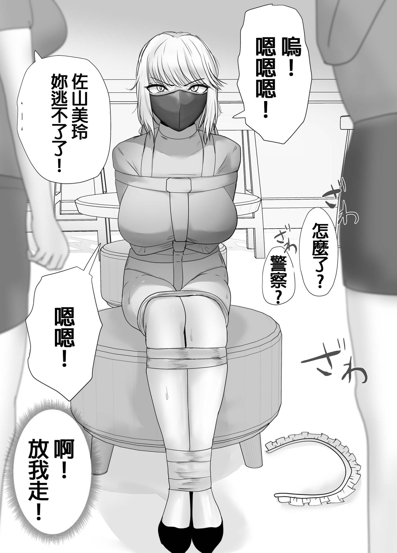 (halo) DELINQUEST GIRL ON THE RUN3 ![chinese][純真漢化組] numero di immagine  13