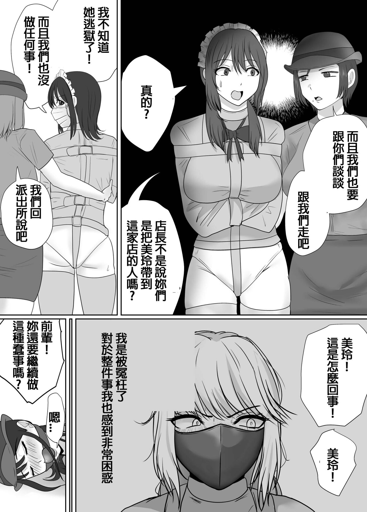 (halo) DELINQUEST GIRL ON THE RUN3 ![chinese][純真漢化組] numero di immagine  15