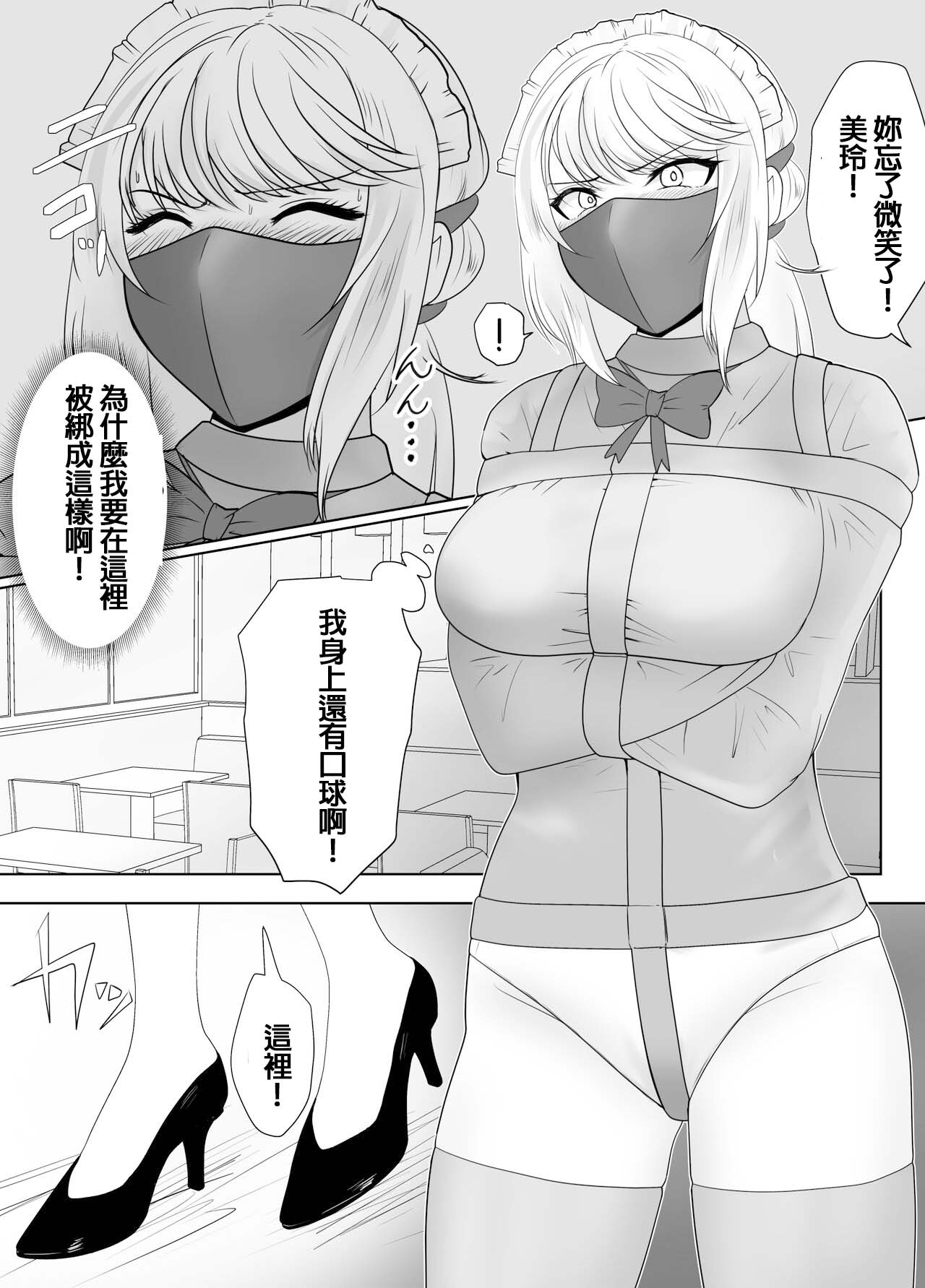 (halo) DELINQUEST GIRL ON THE RUN3!  [chinese][純真漢化組] изображение № 2