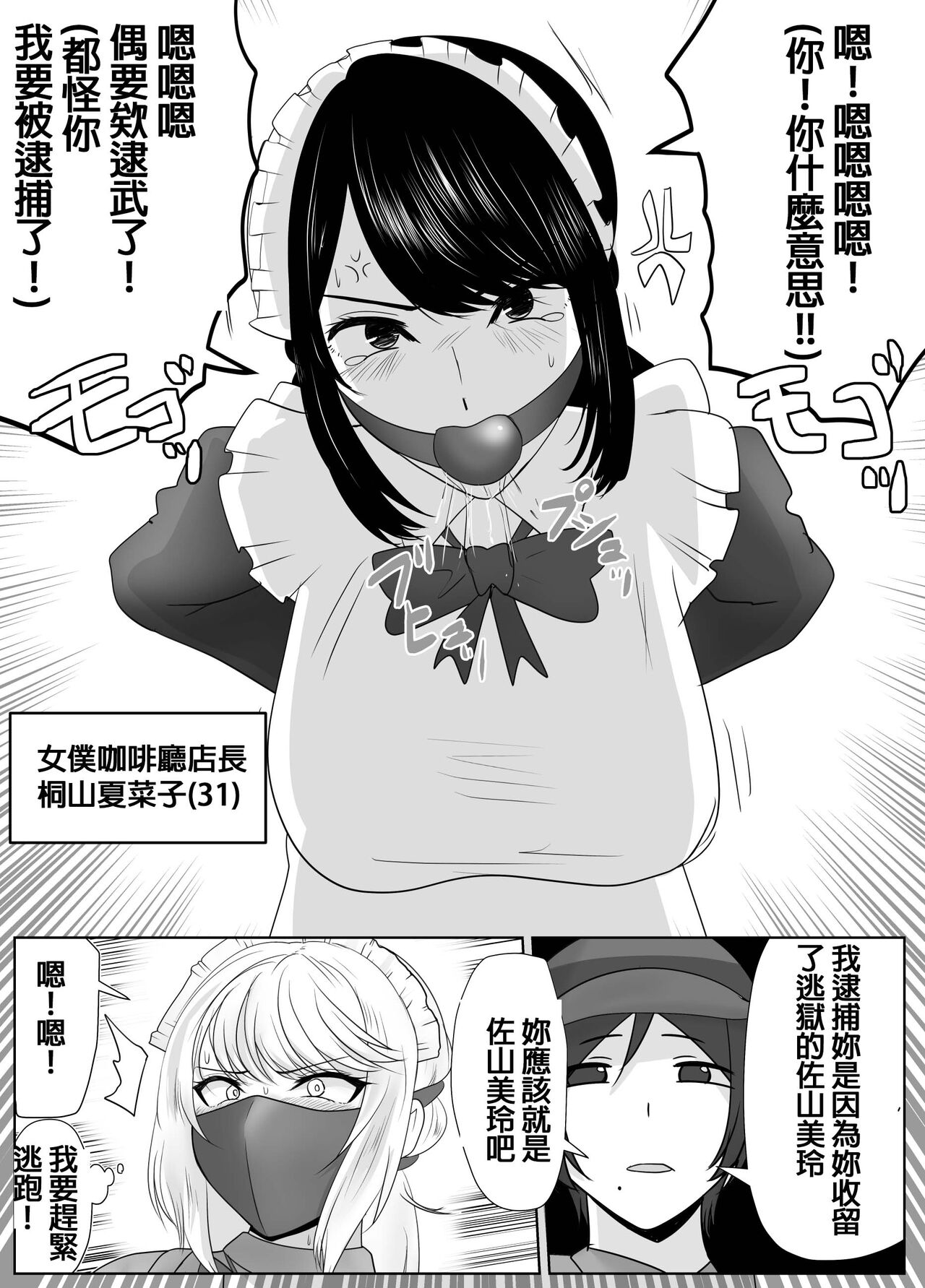 (halo) DELINQUEST GIRL ON THE RUN3!  [chinese][純真漢化組] изображение № 7