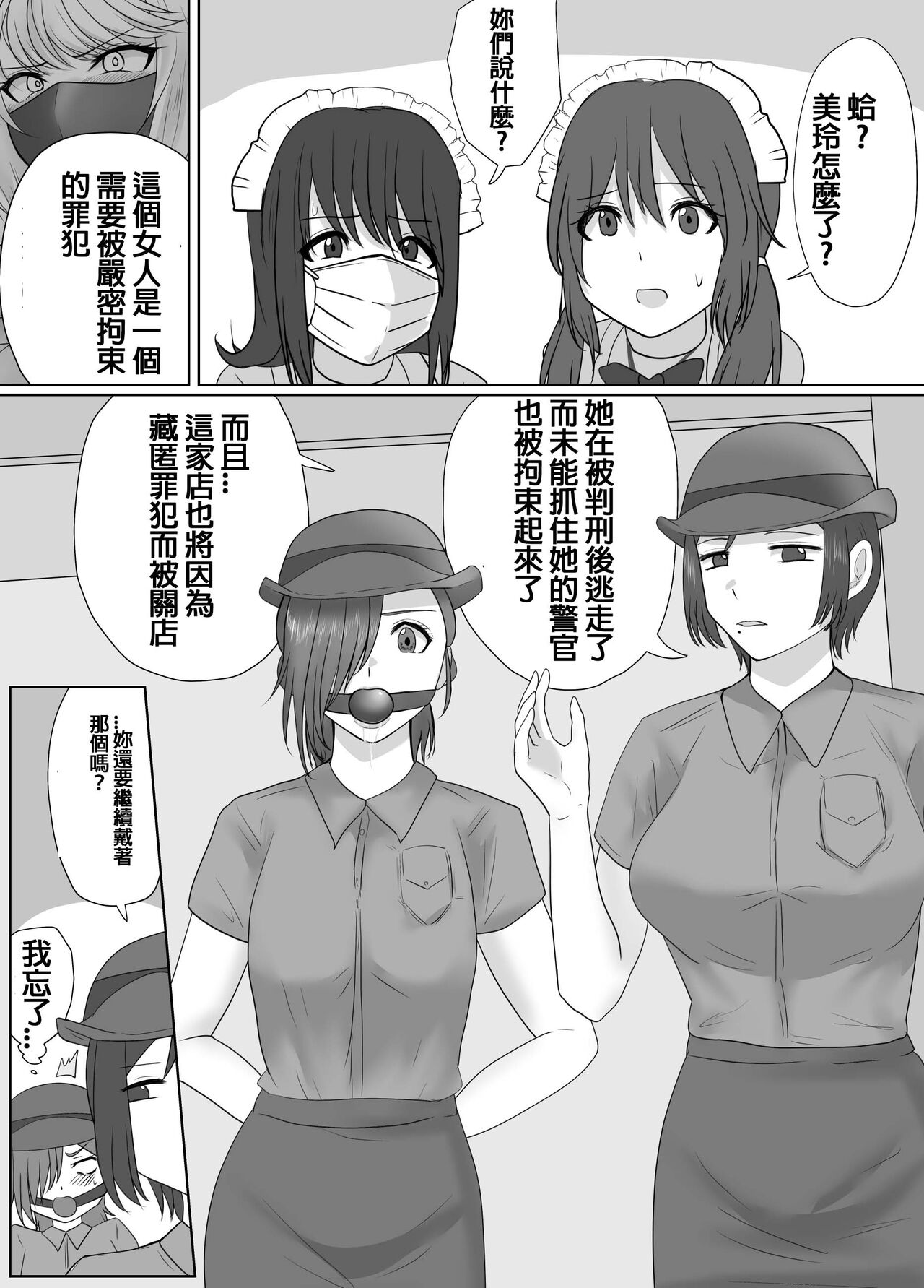 (halo) DELINQUEST GIRL ON THE RUN3!  [chinese][純真漢化組] изображение № 14