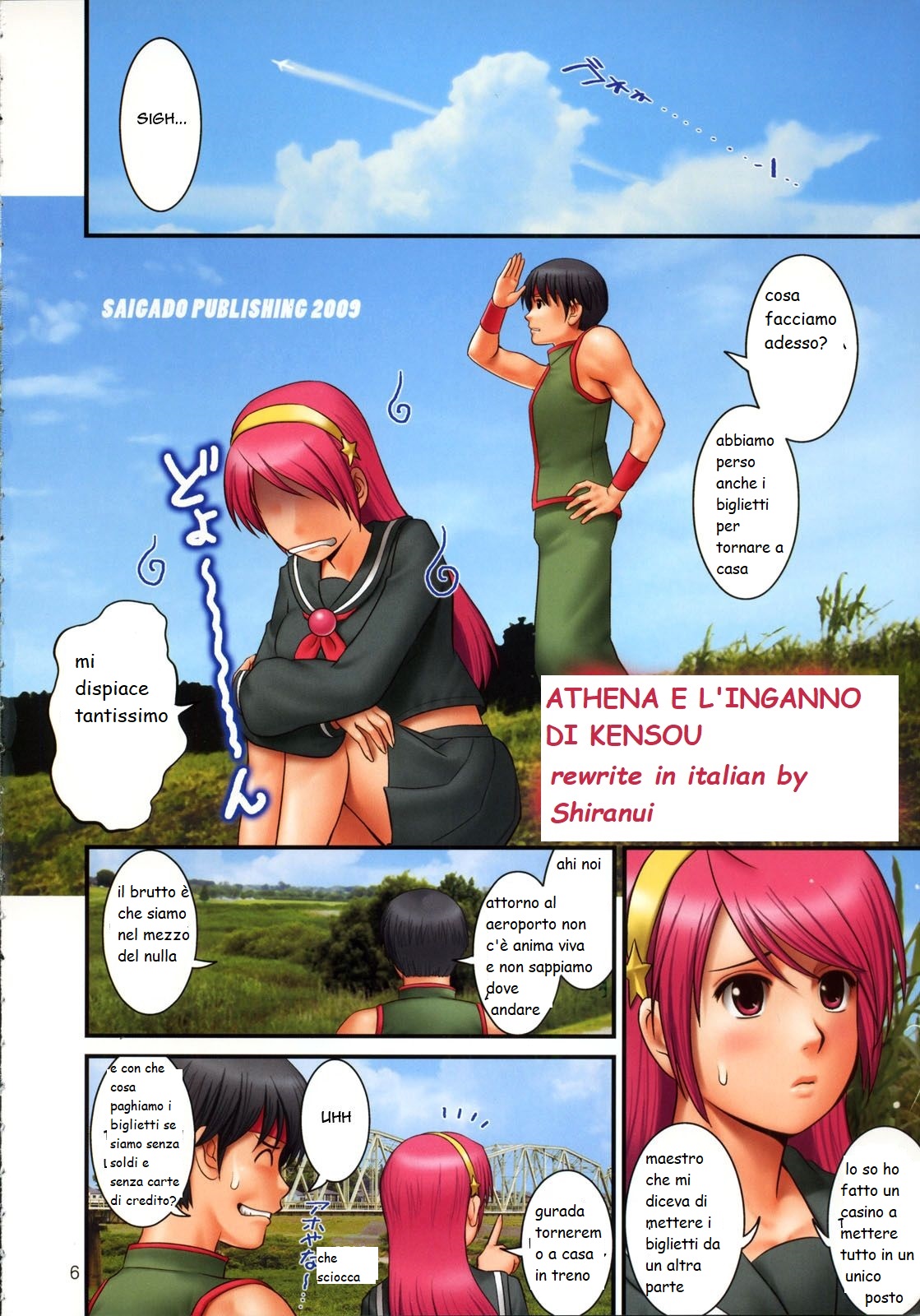 l'inganno di kensou Bildnummer 2