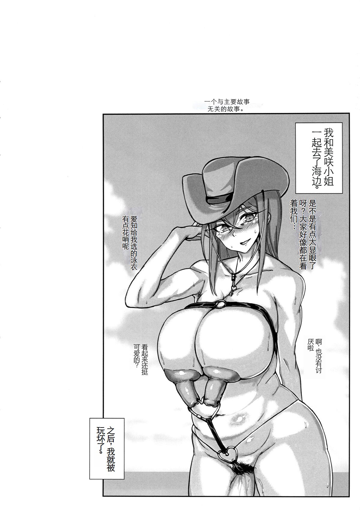 (C86) [HeMeLoPa (Yamada Shiguma)] Bind!!2 (Cardfight!! Vanguard)  [Chinese] [石莱姆汉化组] imagen número 3