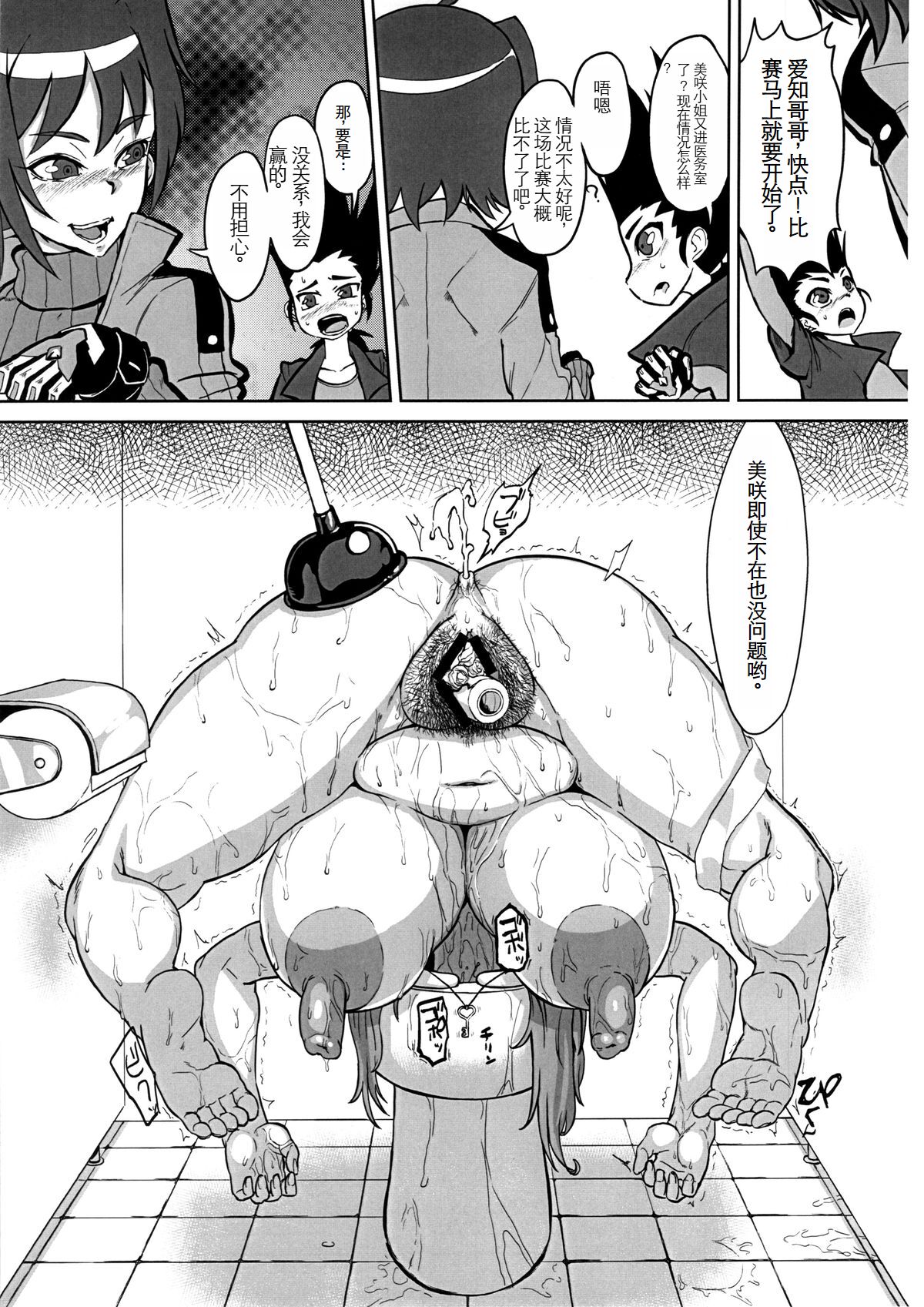 (C86) [HeMeLoPa (Yamada Shiguma)] Bind!!2 (Cardfight!! Vanguard)  [Chinese] [石莱姆汉化组] imagen número 6