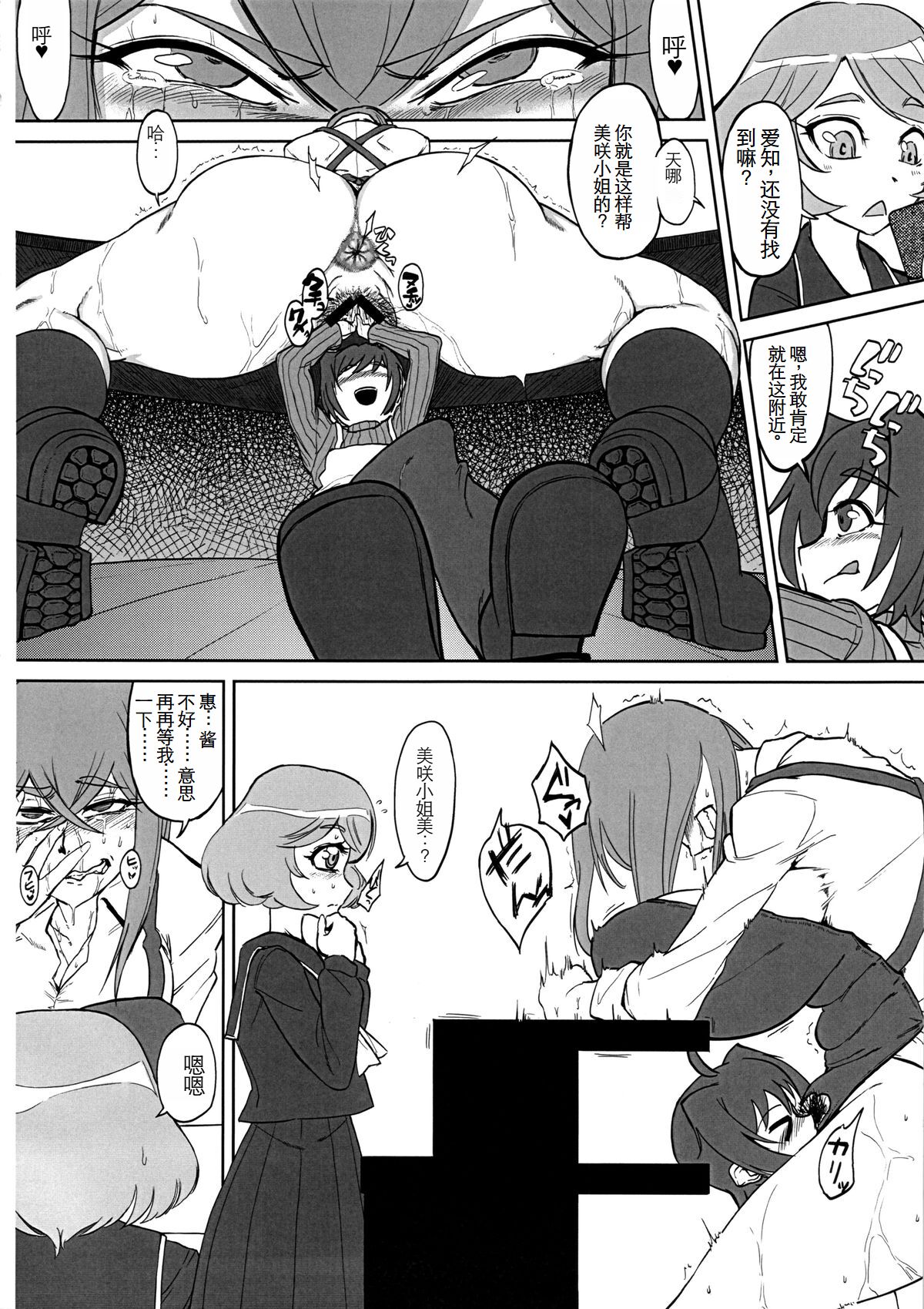 (C86) [HeMeLoPa (Yamada Shiguma)] Bind!!2 (Cardfight!! Vanguard)  [Chinese] [石莱姆汉化组] imagen número 9