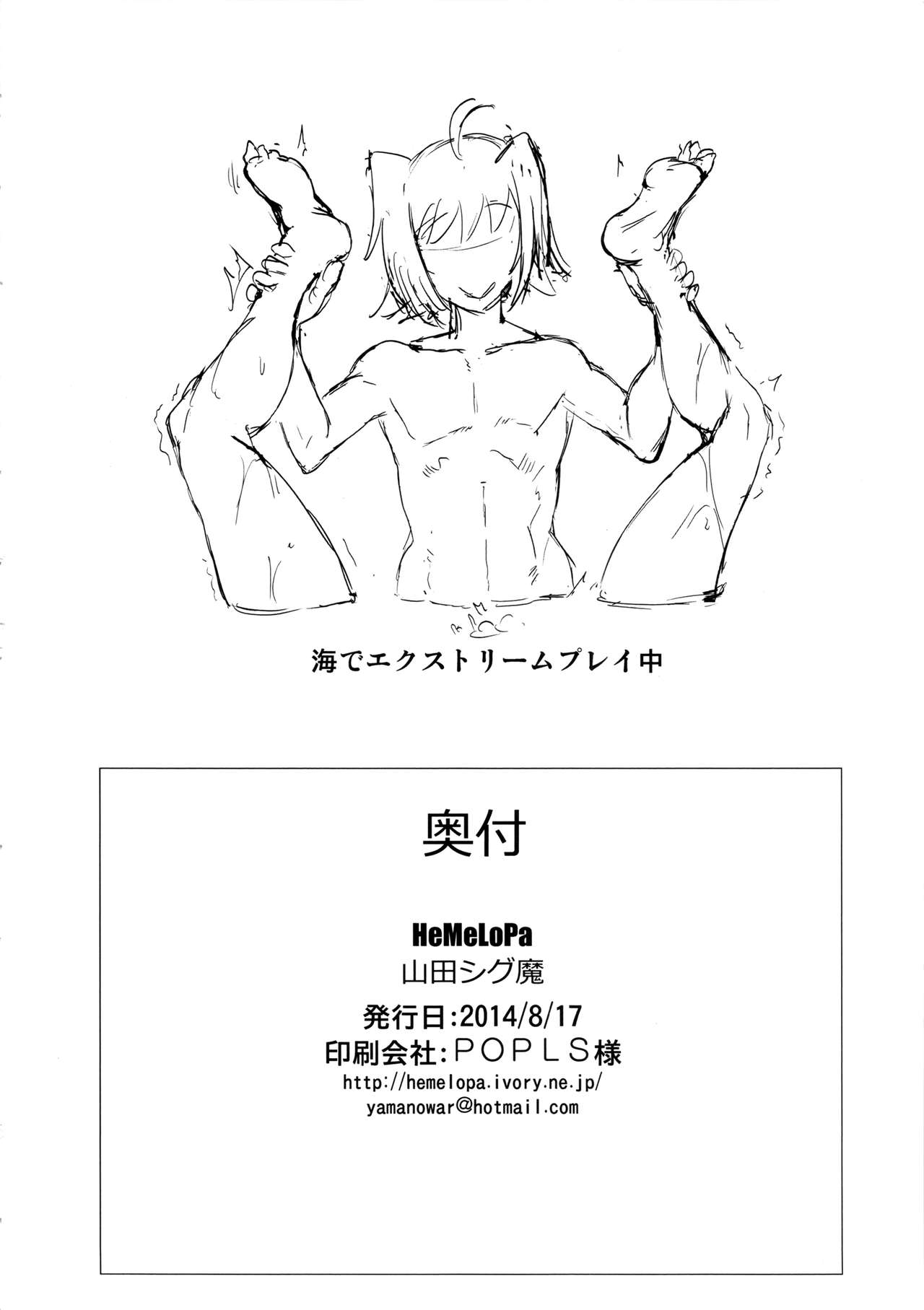 (C86) [HeMeLoPa (Yamada Shiguma)] Bind!!2 (Cardfight!! Vanguard)  [Chinese] [石莱姆汉化组] imagen número 13